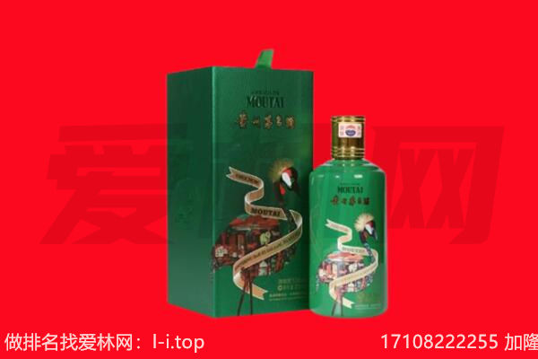 临沧市镇康回收出口茅台酒.jpg