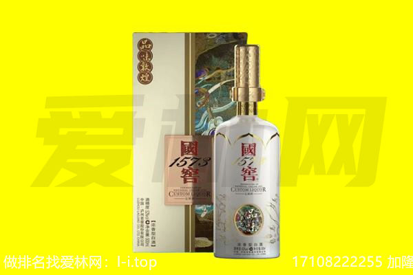 临沧市镇康回收国窖1573