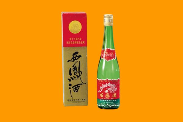 临沧市镇康回收西凤酒