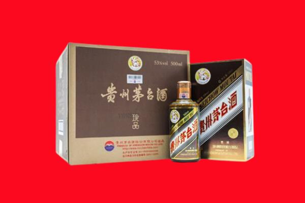 临沧市镇康回收50年茅台